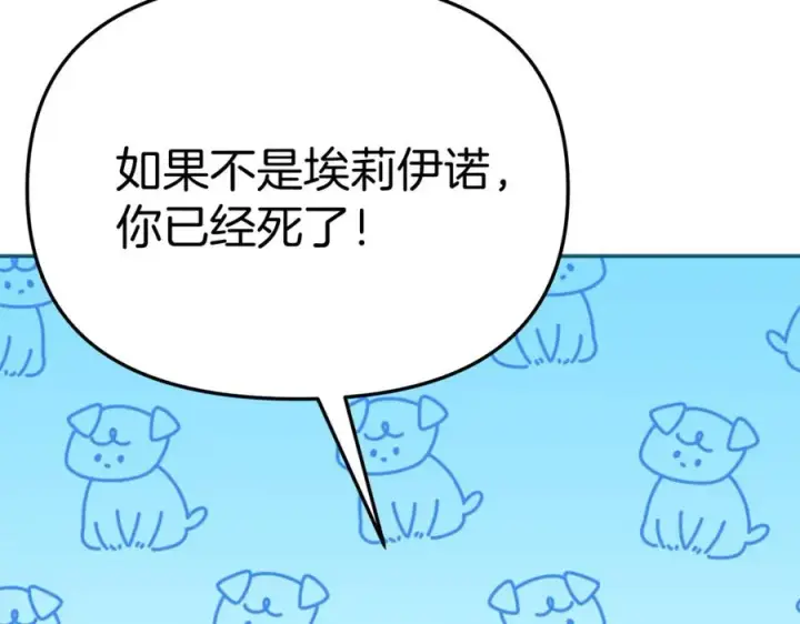 《我在死敌家当团宠》第37话 忍气吞声图307