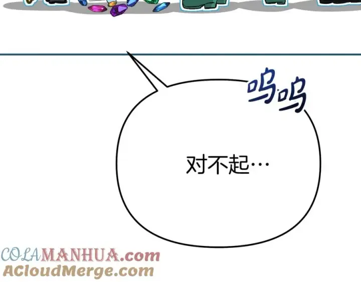 《我在死敌家当团宠》第37话 忍气吞声图309