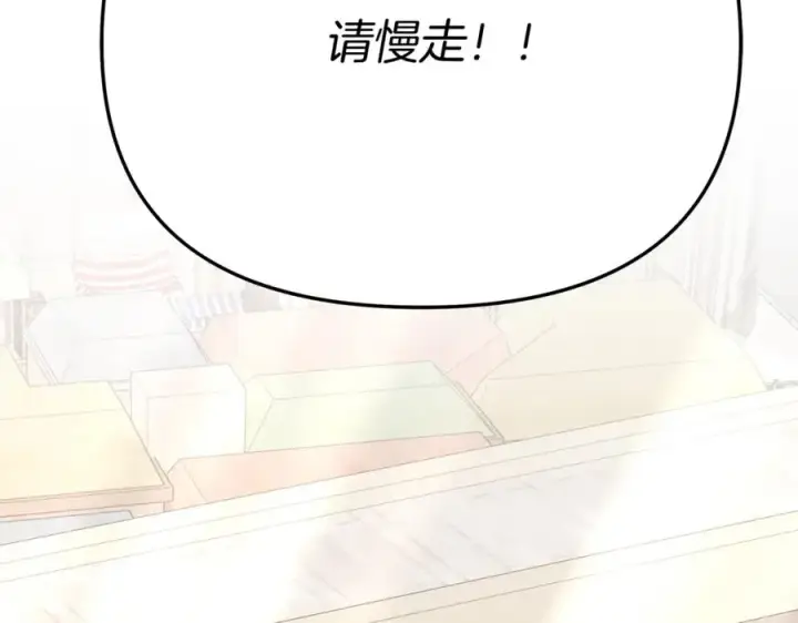 《我在死敌家当团宠》第37话 忍气吞声图312