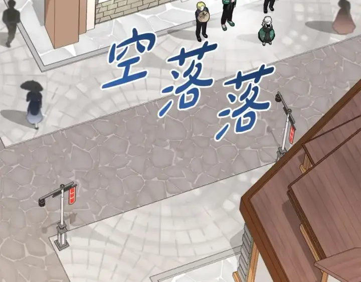 《我在死敌家当团宠》第37话 忍气吞声图316