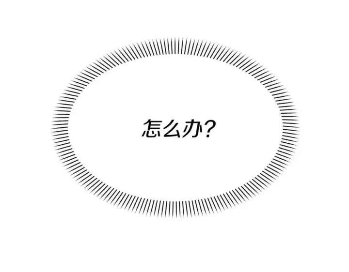 《我在死敌家当团宠》第37话 忍气吞声图318