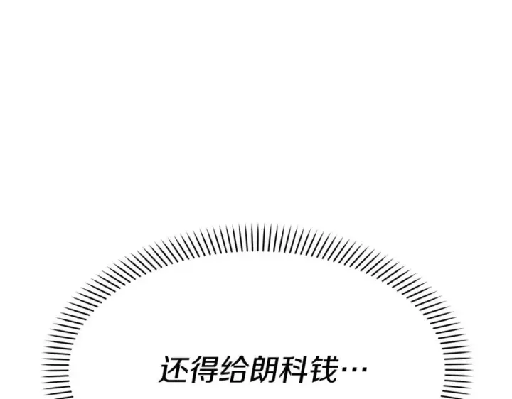 《我在死敌家当团宠》第37话 忍气吞声图319