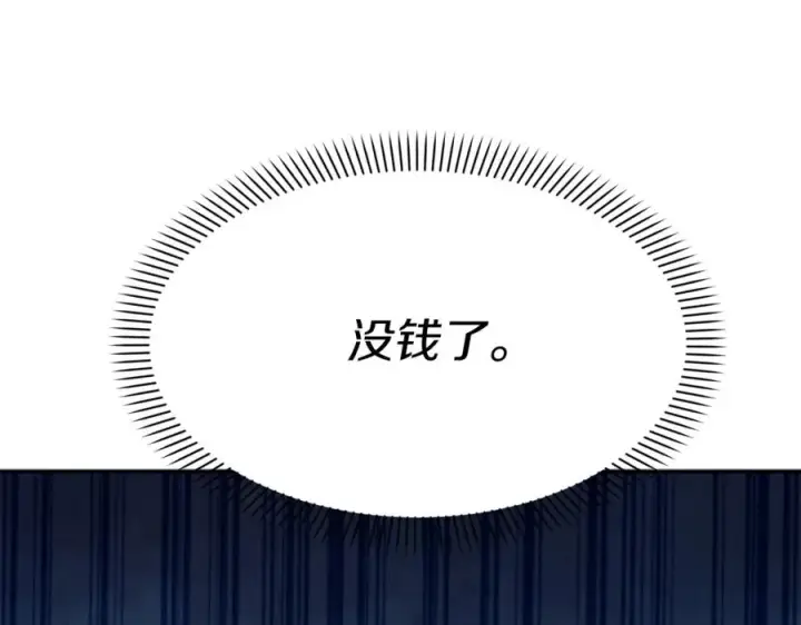 《我在死敌家当团宠》第37话 忍气吞声图323