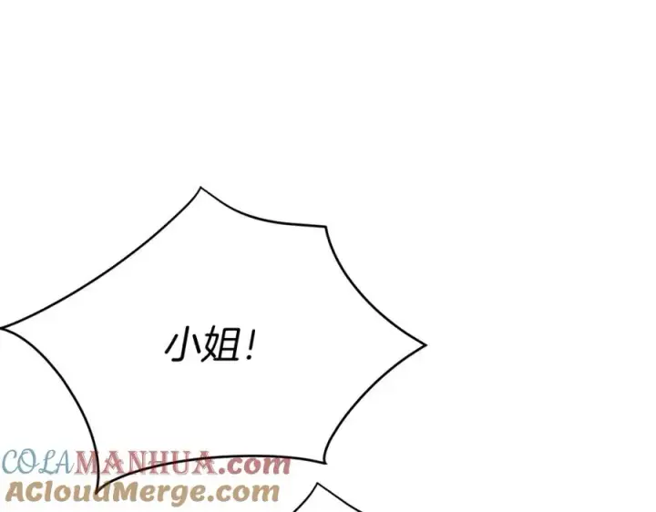 《我在死敌家当团宠》第37话 忍气吞声图325