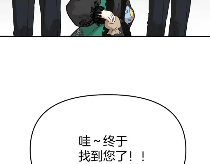 《我在死敌家当团宠》第37话 忍气吞声图328