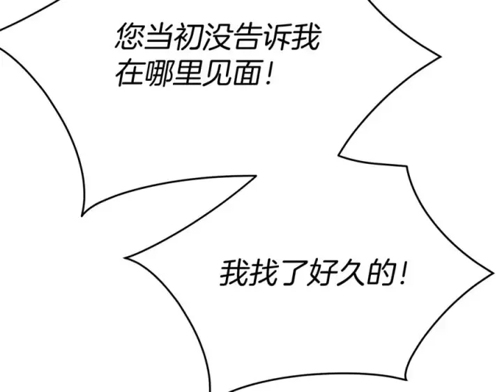 《我在死敌家当团宠》第37话 忍气吞声图331