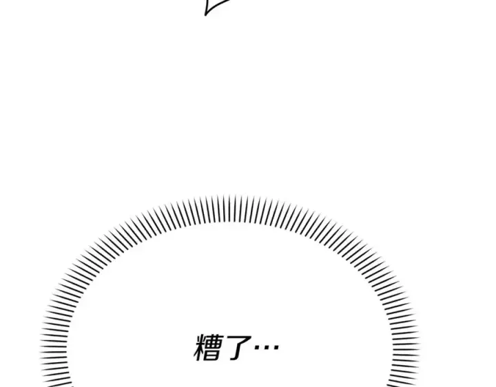 《我在死敌家当团宠》第37话 忍气吞声图332