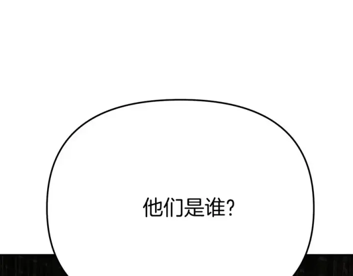 《我在死敌家当团宠》第37话 忍气吞声图343
