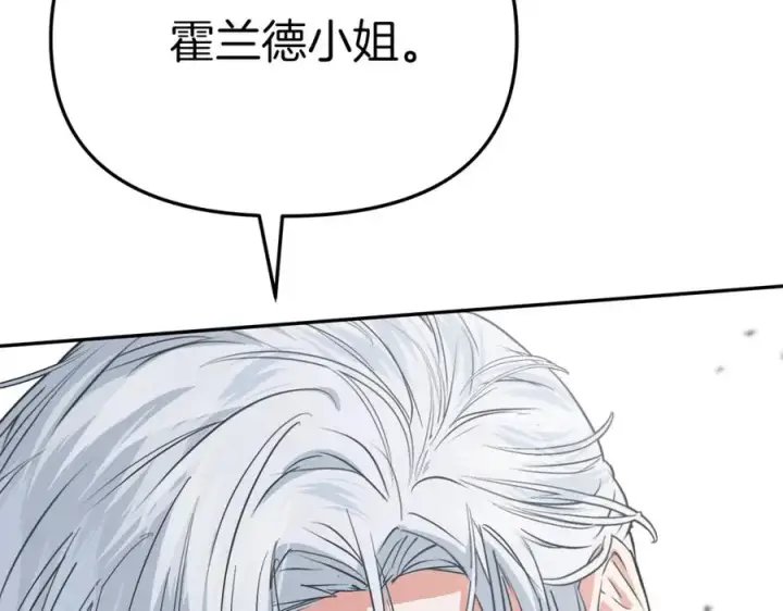 《我在死敌家当团宠》第37话 忍气吞声图40