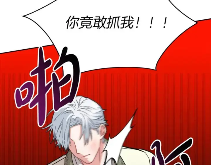 《我在死敌家当团宠》第37话 忍气吞声图47