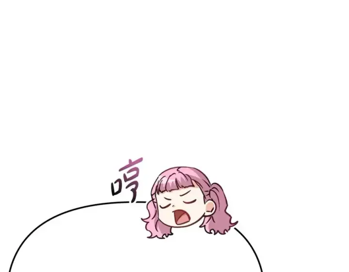 《我在死敌家当团宠》第37话 忍气吞声图58
