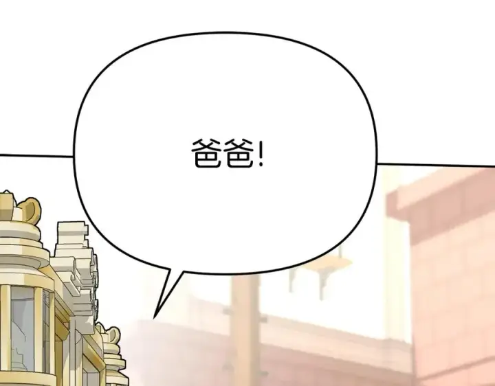 《我在死敌家当团宠》第37话 忍气吞声图6