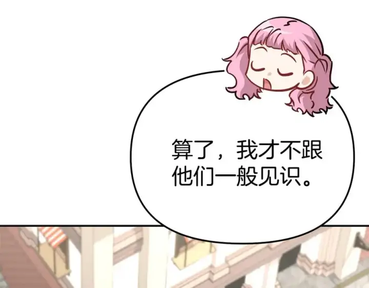 《我在死敌家当团宠》第37话 忍气吞声图63