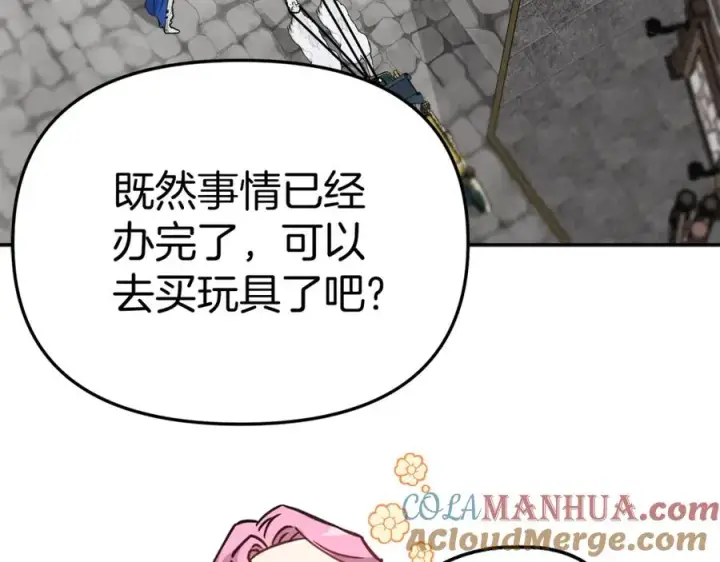 《我在死敌家当团宠》第37话 忍气吞声图65
