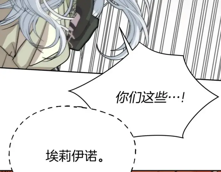 《我在死敌家当团宠》第37话 忍气吞声图70