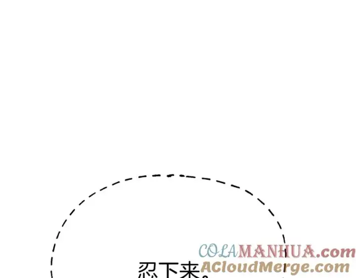 《我在死敌家当团宠》第37话 忍气吞声图73