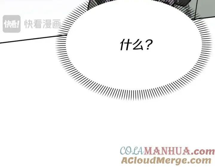 《我在死敌家当团宠》第37话 忍气吞声图81