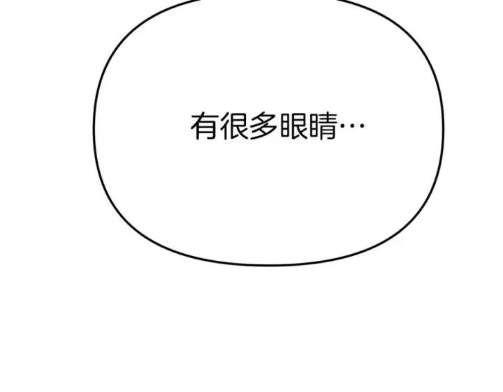 《我在死敌家当团宠》第37话 忍气吞声图84