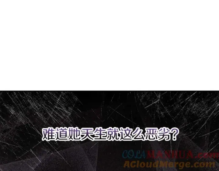 漫画《我在死敌家当团宠》第38话 养成恶女第101张图