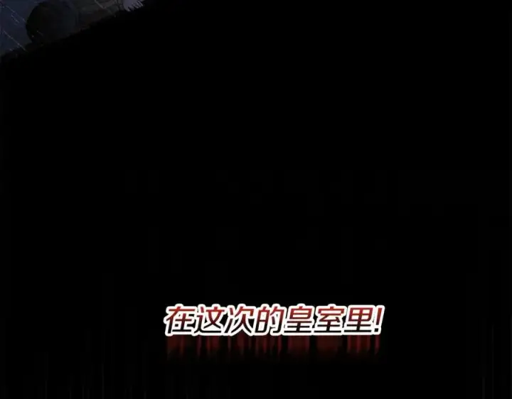 漫画《我在死敌家当团宠》第38话 养成恶女第112张图