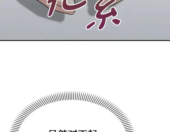 漫画《我在死敌家当团宠》第38话 养成恶女第115张图