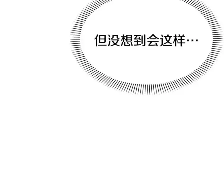 漫画《我在死敌家当团宠》第38话 养成恶女第12张图