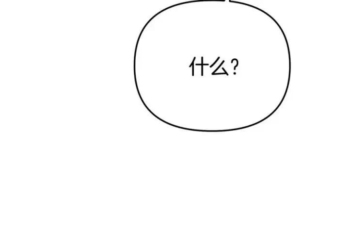 漫画《我在死敌家当团宠》第38话 养成恶女第122张图