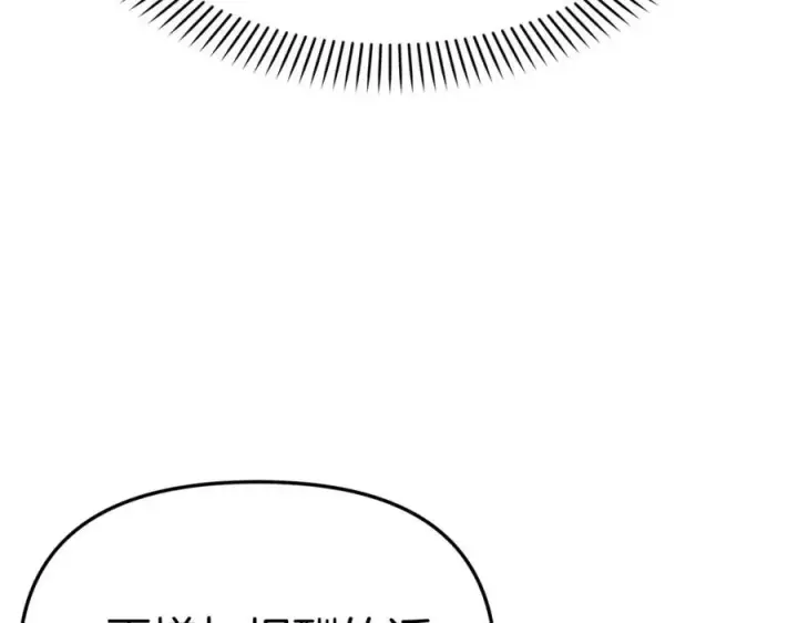 漫画《我在死敌家当团宠》第38话 养成恶女第124张图