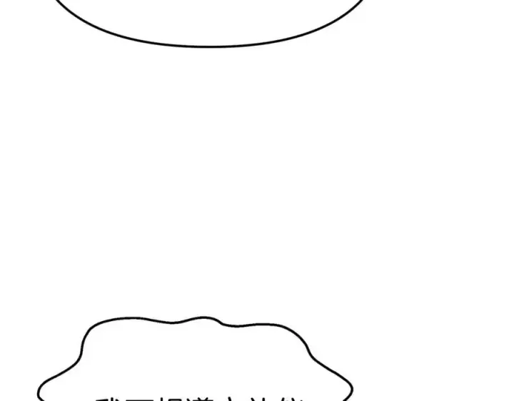 漫画《我在死敌家当团宠》第38话 养成恶女第131张图
