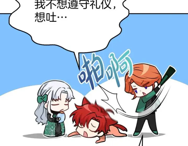 漫画《我在死敌家当团宠》第38话 养成恶女第132张图