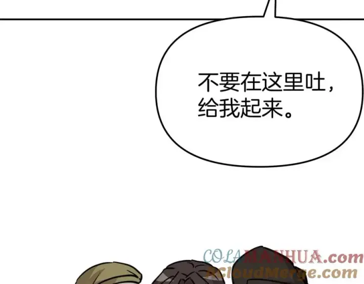 漫画《我在死敌家当团宠》第38话 养成恶女第133张图
