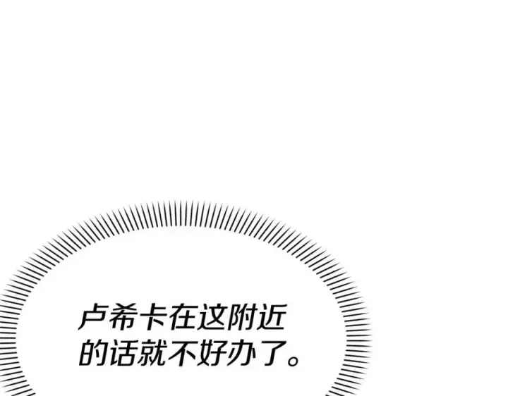 漫画《我在死敌家当团宠》第38话 养成恶女第135张图