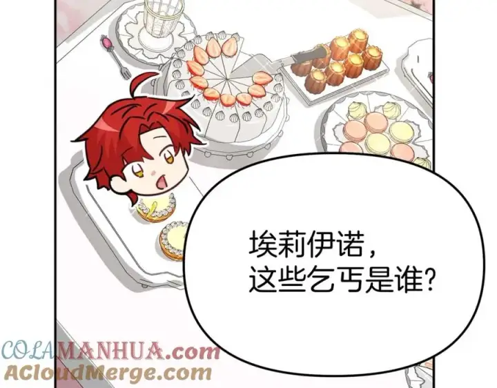 漫画《我在死敌家当团宠》第38话 养成恶女第137张图