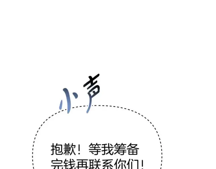 漫画《我在死敌家当团宠》第38话 养成恶女第143张图