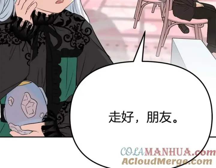 漫画《我在死敌家当团宠》第38话 养成恶女第145张图