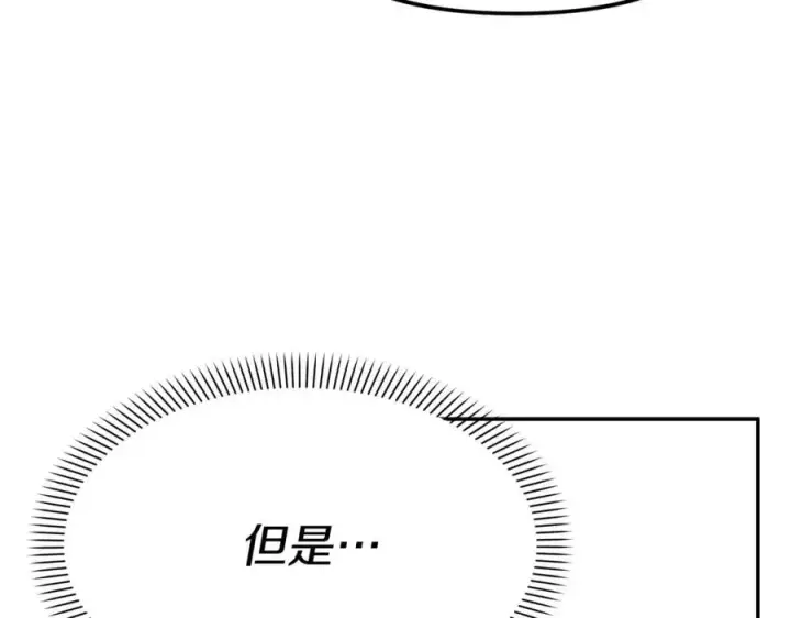 漫画《我在死敌家当团宠》第38话 养成恶女第146张图