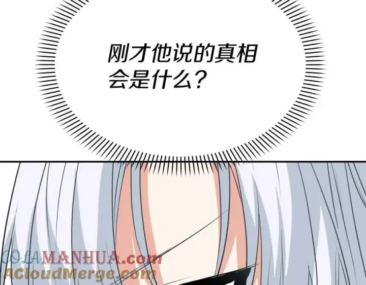 漫画《我在死敌家当团宠》第38话 养成恶女第149张图