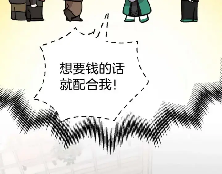 漫画《我在死敌家当团宠》第38话 养成恶女第15张图