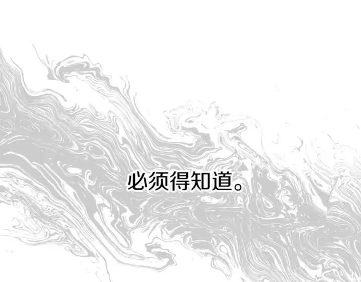 漫画《我在死敌家当团宠》第38话 养成恶女第151张图
