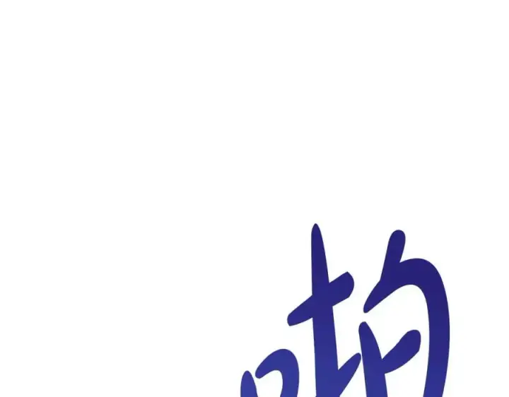 漫画《我在死敌家当团宠》第38话 养成恶女第170张图