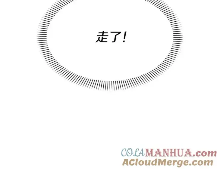 漫画《我在死敌家当团宠》第38话 养成恶女第173张图