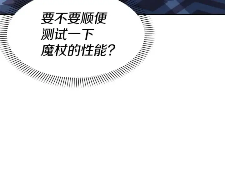 漫画《我在死敌家当团宠》第38话 养成恶女第176张图