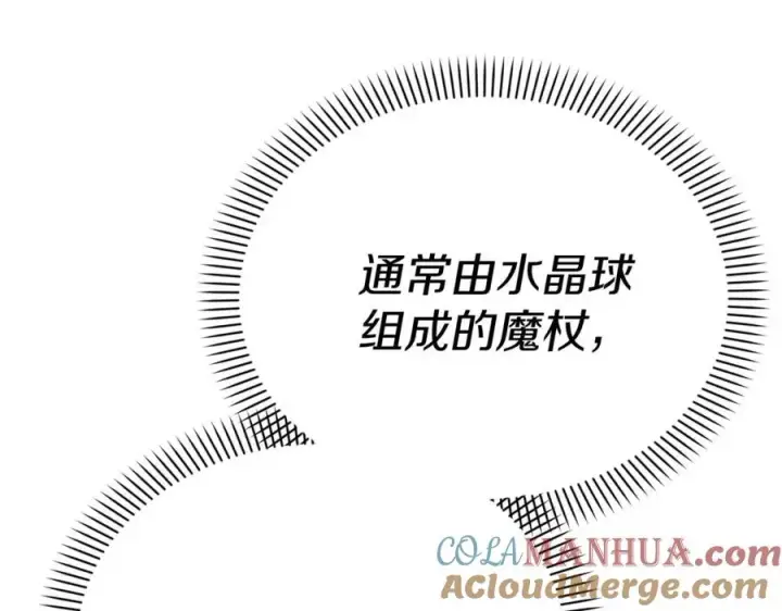 漫画《我在死敌家当团宠》第38话 养成恶女第177张图