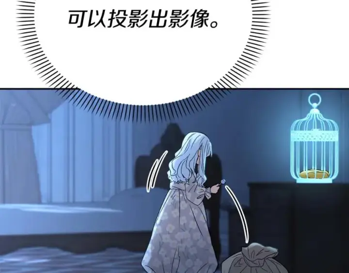 漫画《我在死敌家当团宠》第38话 养成恶女第178张图