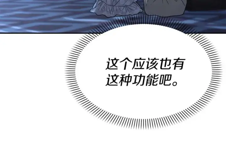 漫画《我在死敌家当团宠》第38话 养成恶女第179张图