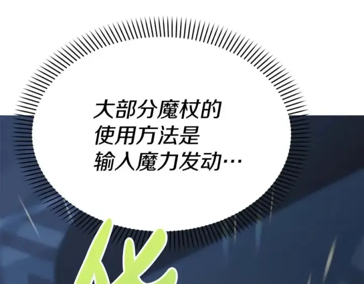 漫画《我在死敌家当团宠》第38话 养成恶女第183张图