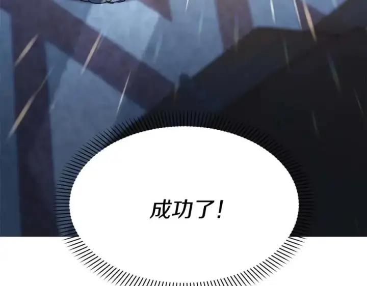 漫画《我在死敌家当团宠》第38话 养成恶女第186张图