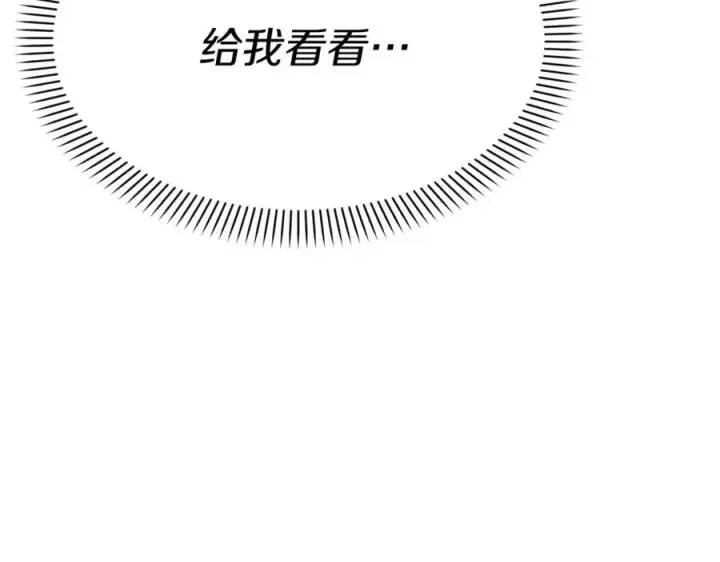 漫画《我在死敌家当团宠》第38话 养成恶女第190张图