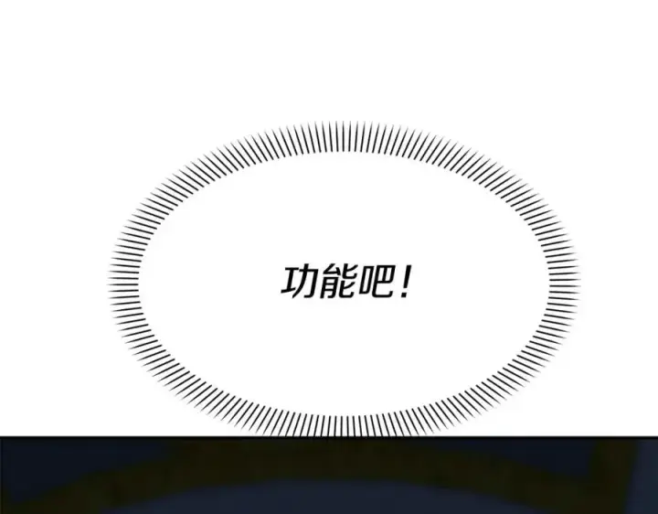 漫画《我在死敌家当团宠》第38话 养成恶女第192张图