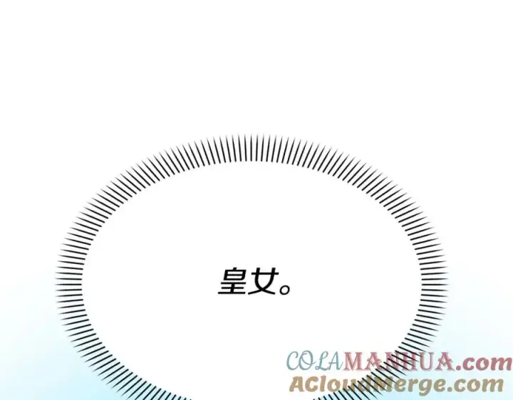 漫画《我在死敌家当团宠》第38话 养成恶女第197张图